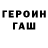 Метамфетамин кристалл Egor YaDa