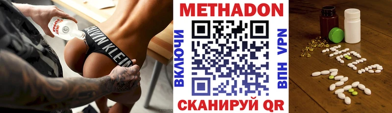Метадон VHQ  Дудинка 
